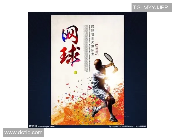 陈军独家分享网球技巧与心得助你提升球技的完美指南